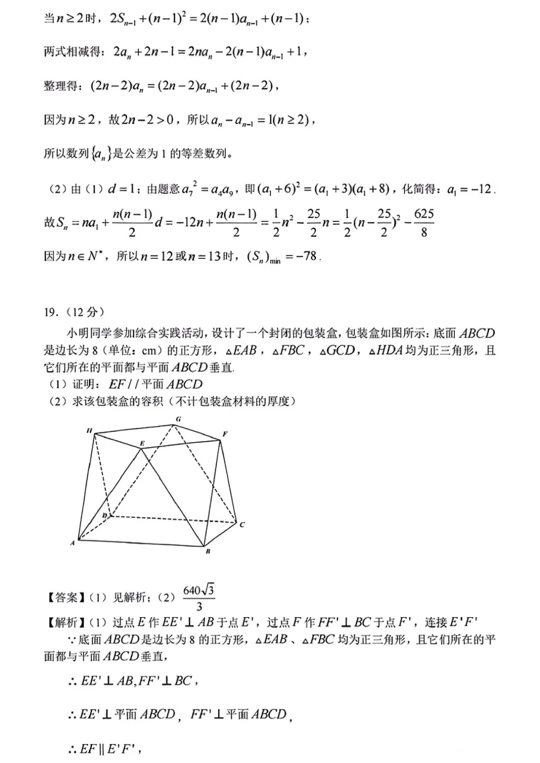 2022年高考文科数学真题及答案(全国甲卷) 2022年高考文科数学真题及答案(全国甲卷)