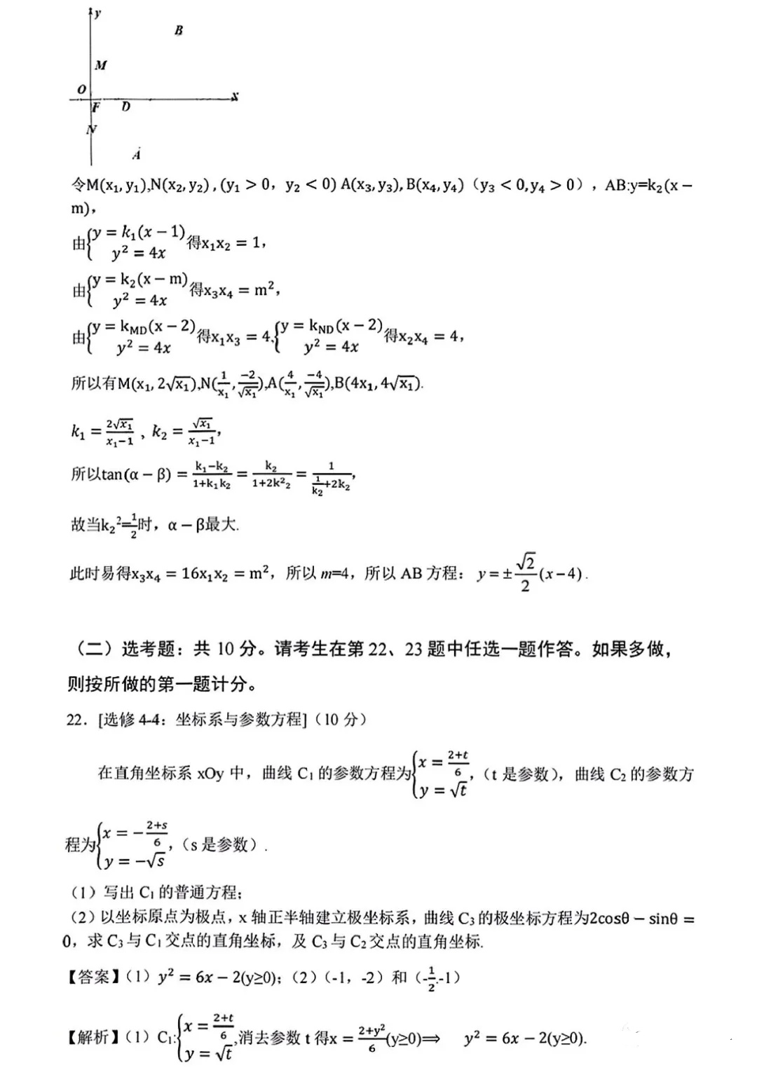 2022年高考文科数学真题及答案(全国甲卷) 2022年高考文科数学真题及答案(全国甲卷)