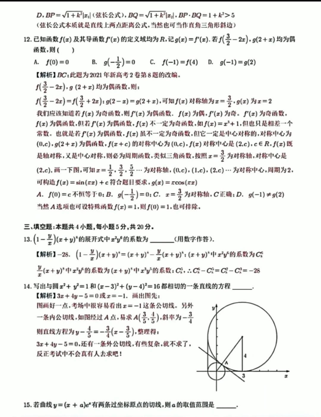 2022高考数学题全国一卷真题含答案 2022高考数学题全国一卷真题含答案