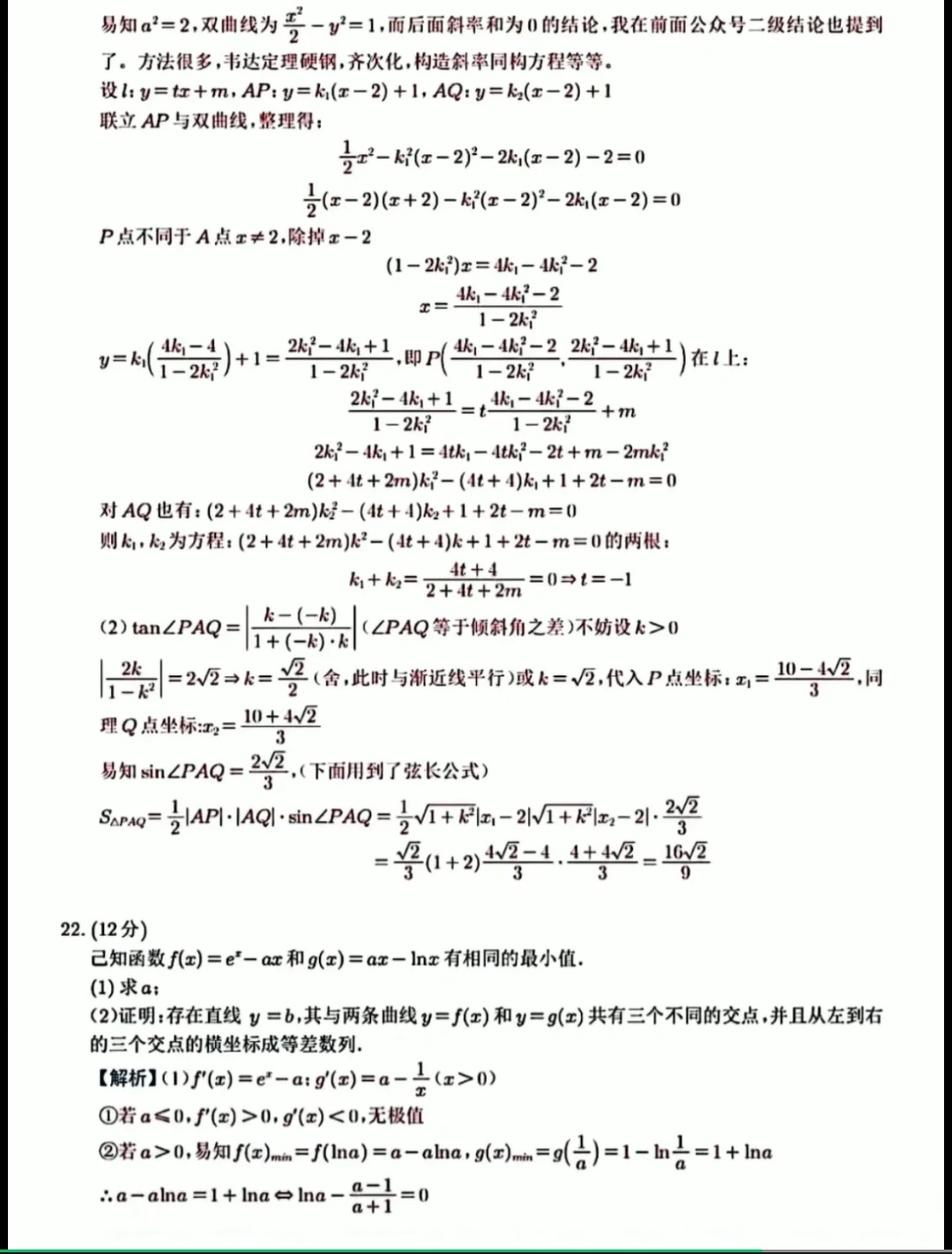 2022高考数学题全国一卷真题含答案 2022高考数学题全国一卷真题含答案