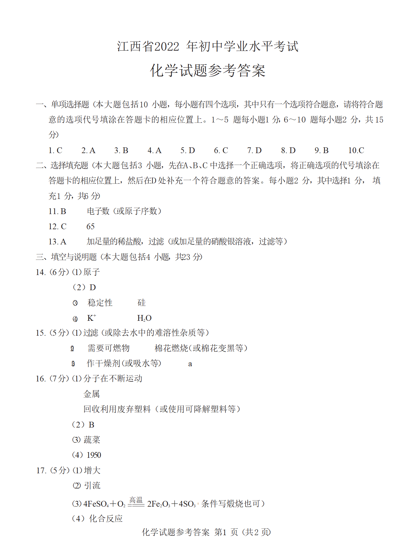 1655800571530953.png