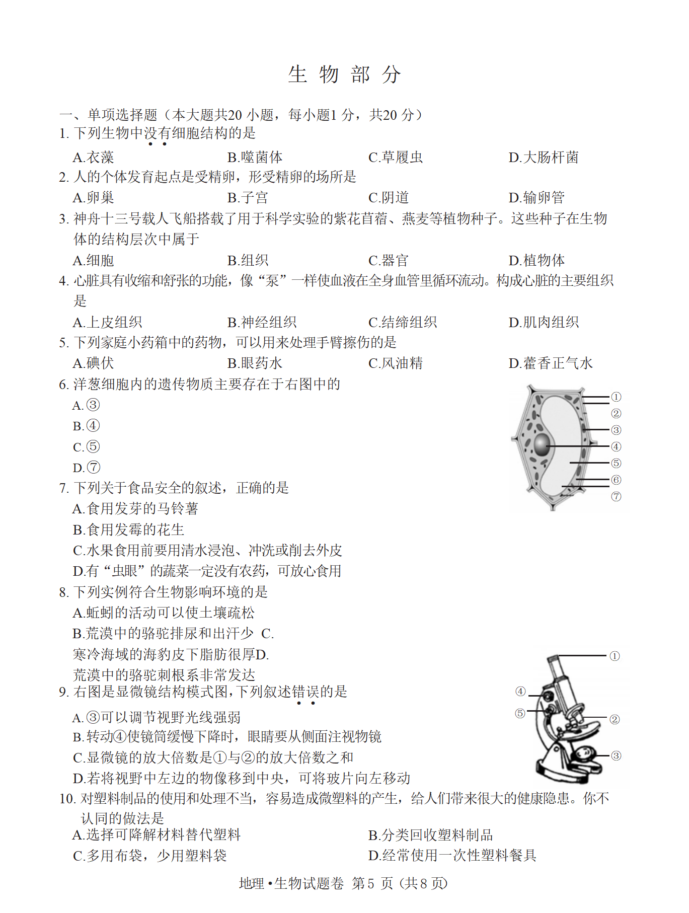 1655801485681164.png