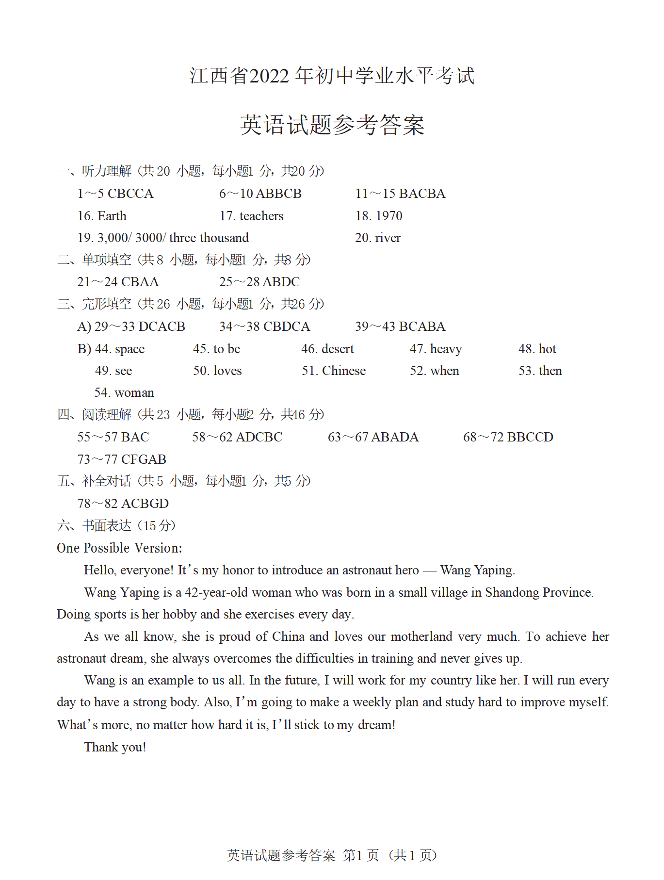 1655859642535796.png 英语_01.png