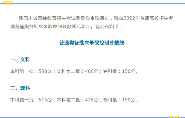 1655977601406718.png 四川.png