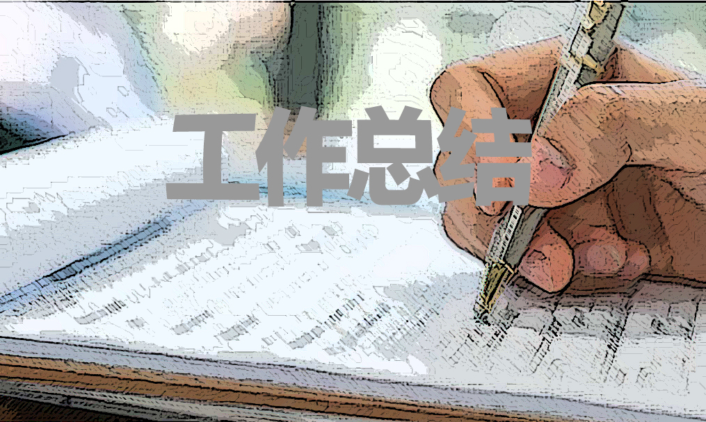 大学教师教学工作总结范文600字