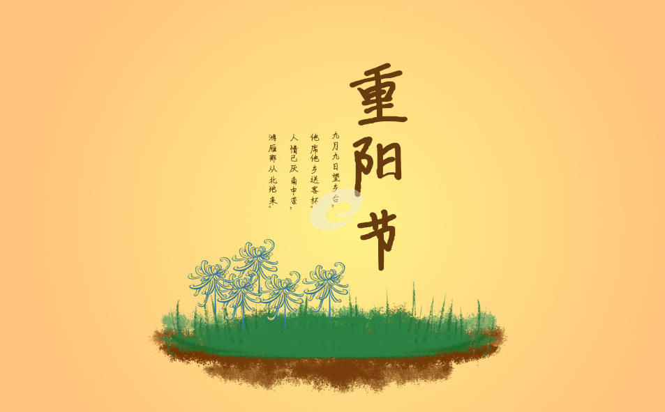 九九重阳节古诗(精选13首)