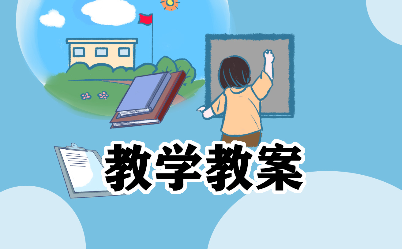大班端午节教育活动教案最新十篇