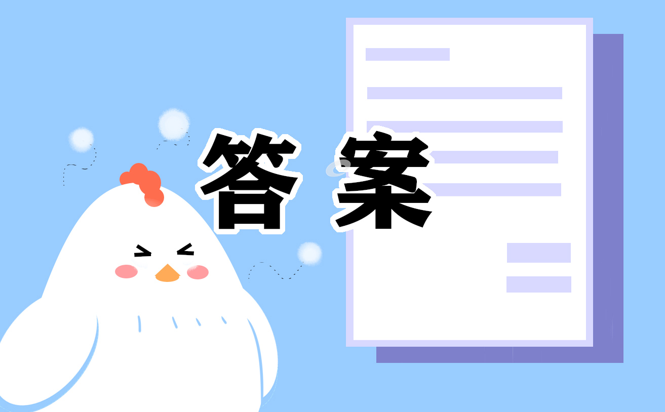 青年大学习第十一季第十四期视频答案2022 青年大学习第十一季第十四期视频答案2022