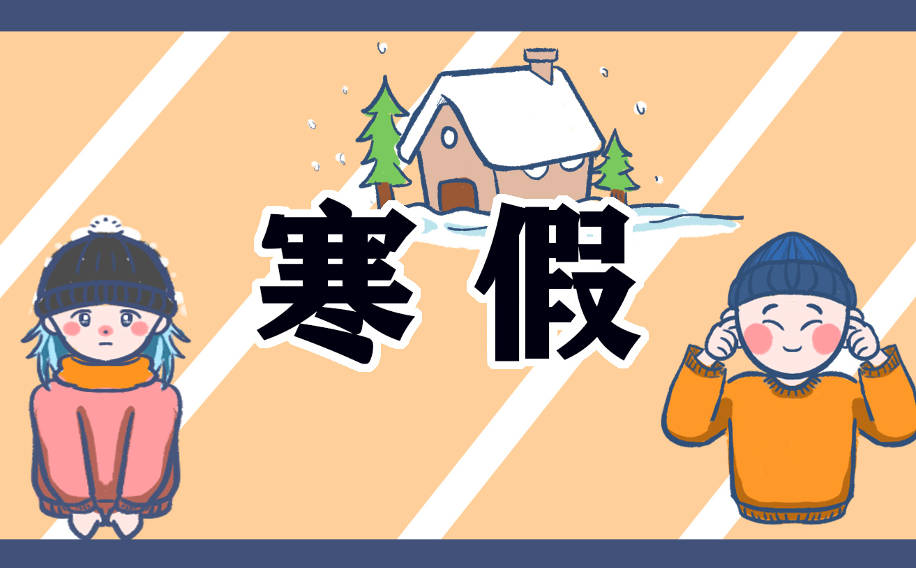 四年级语文寒假作业答案2023 四年级语文寒假作业答案2023