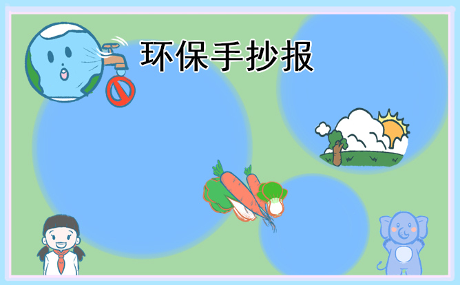 1676875824146767.jpg 植树节黑板报图片标语