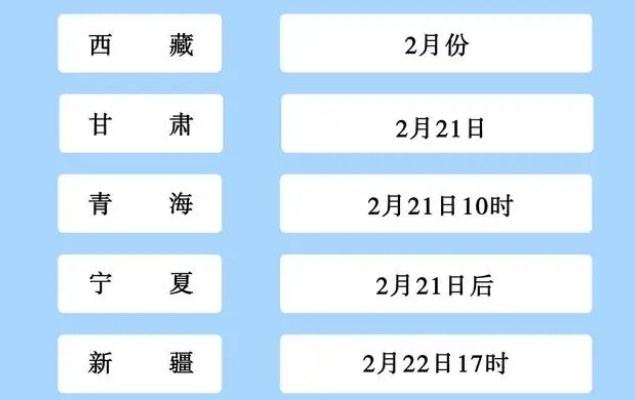 1676968607761951.jpg 考研成绩什么时候公布2023
