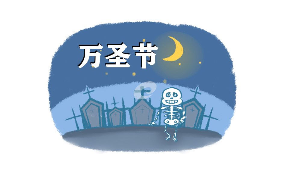 2023九年级万圣节话题作文七篇