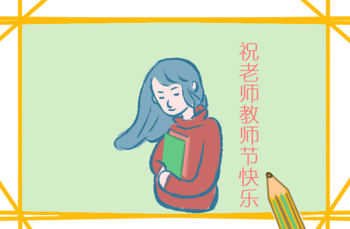 有关教师节的演讲稿8篇(实用)
