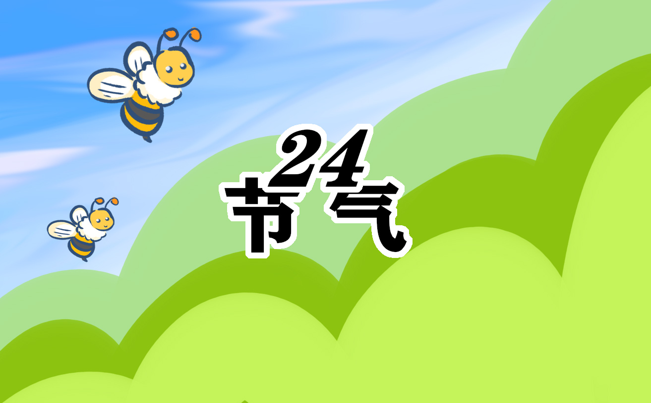 关于2023年有几个立春