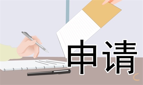 业务员转正申请书范文 业务员转正申请书范文