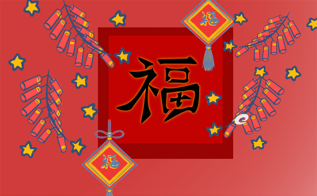 2023年支付宝集五福福字图片及攻略