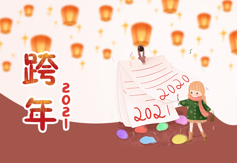 2025元旦晚会开幕致辞演讲范文