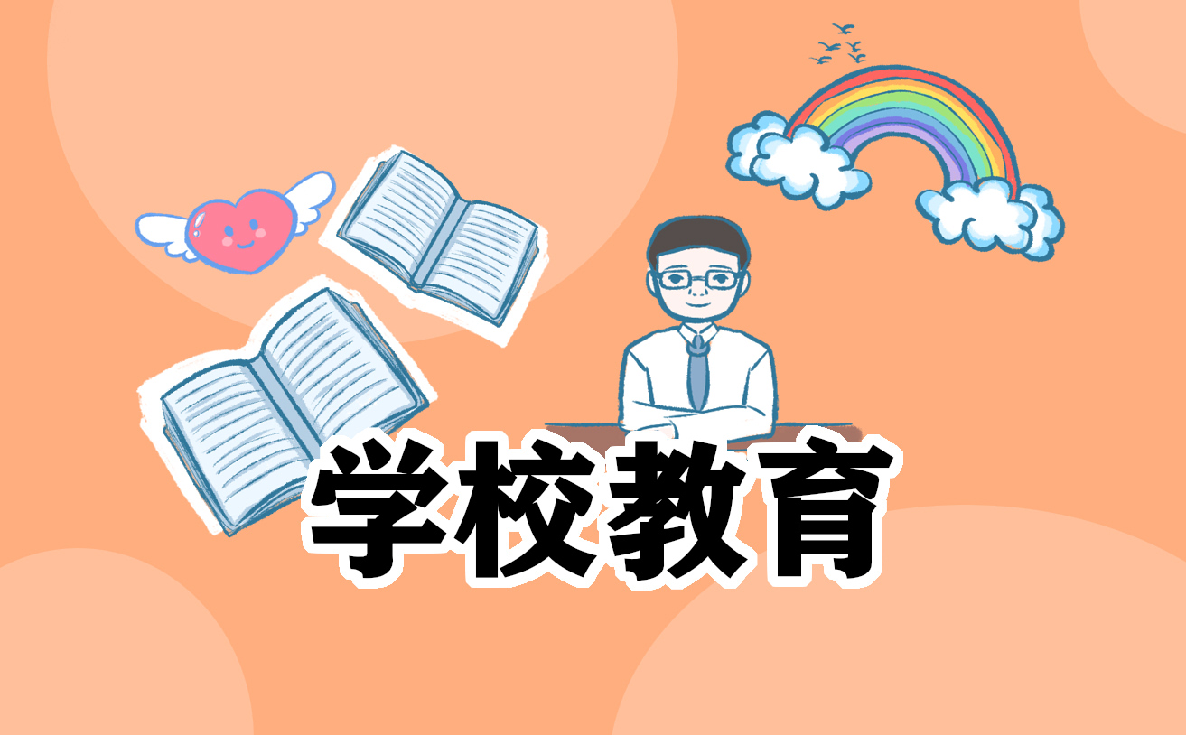 2023年东莞中小学秋季开学时间安排