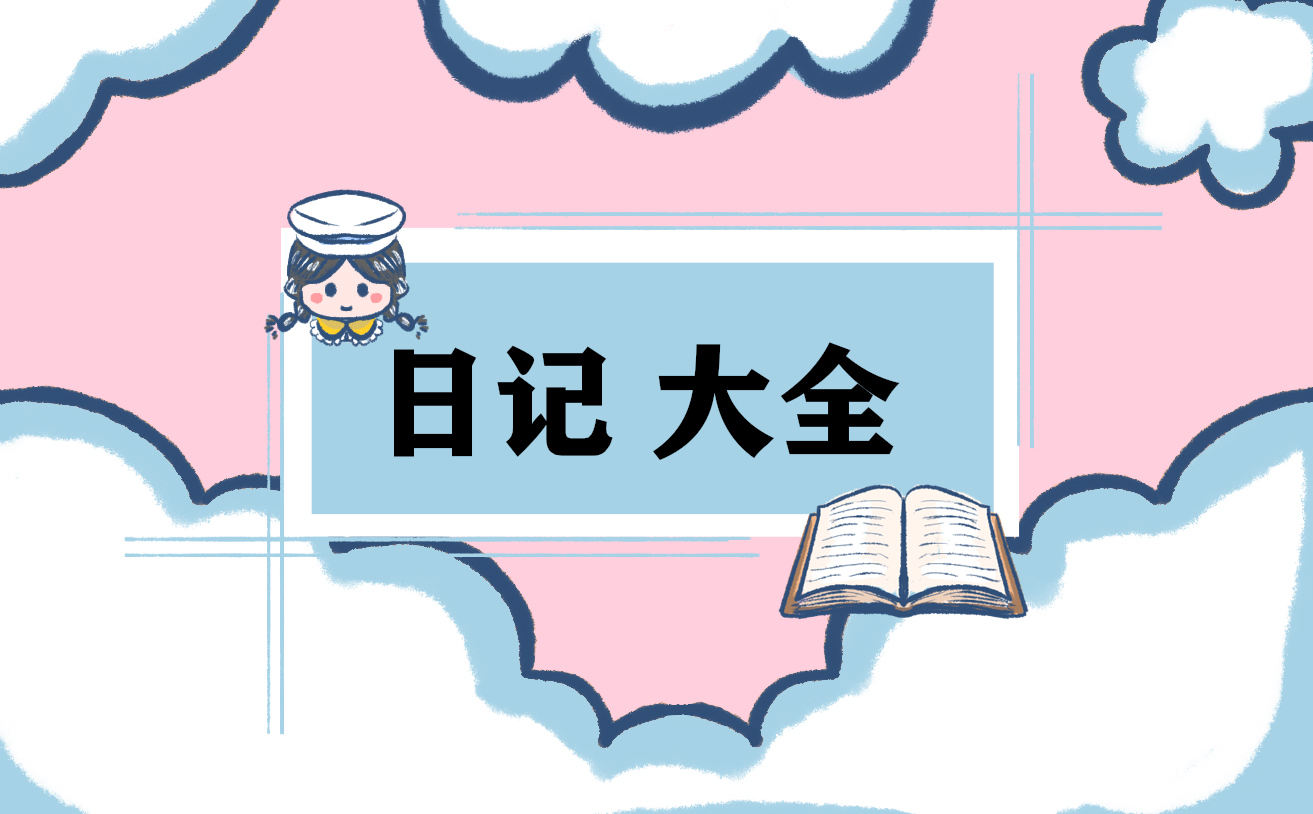 2023关于二十四节气小雪日记5篇