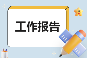 2026植树节活动工作报告