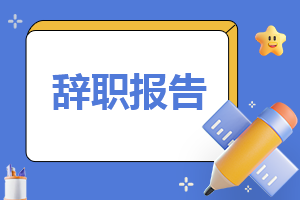 校长2022年度教育工作述职报告