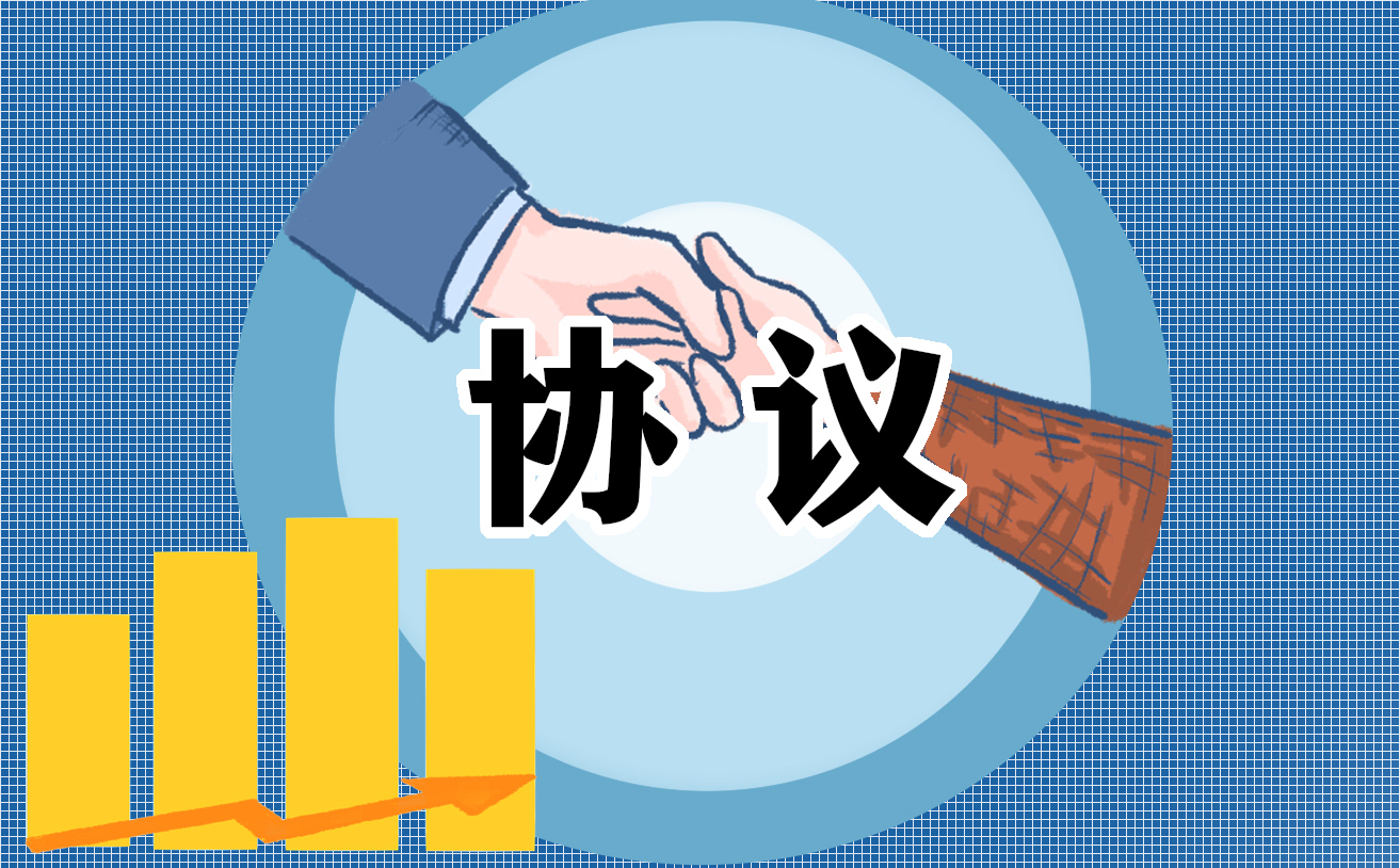 房子买卖合同协议内容7篇