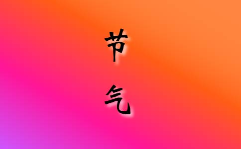 立冬节气吃饺子的由来 立冬节气吃饺子的由来
