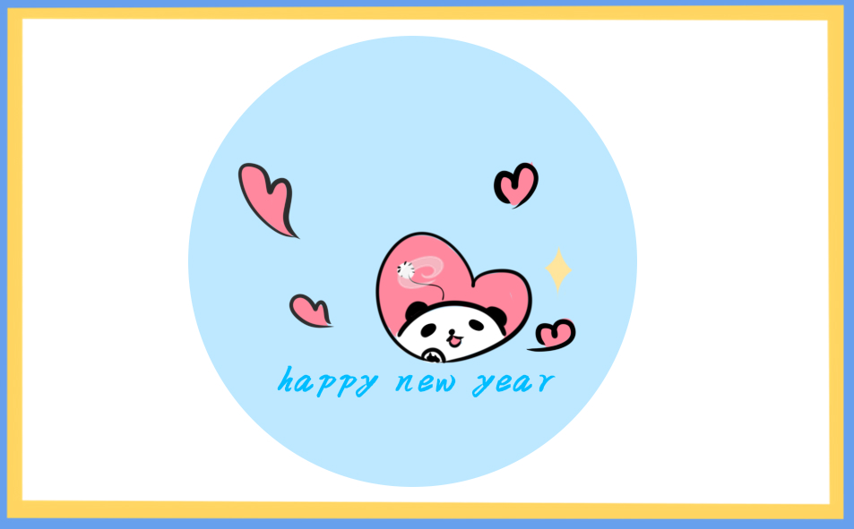 2024年最新元旦联欢晚会的主持稿