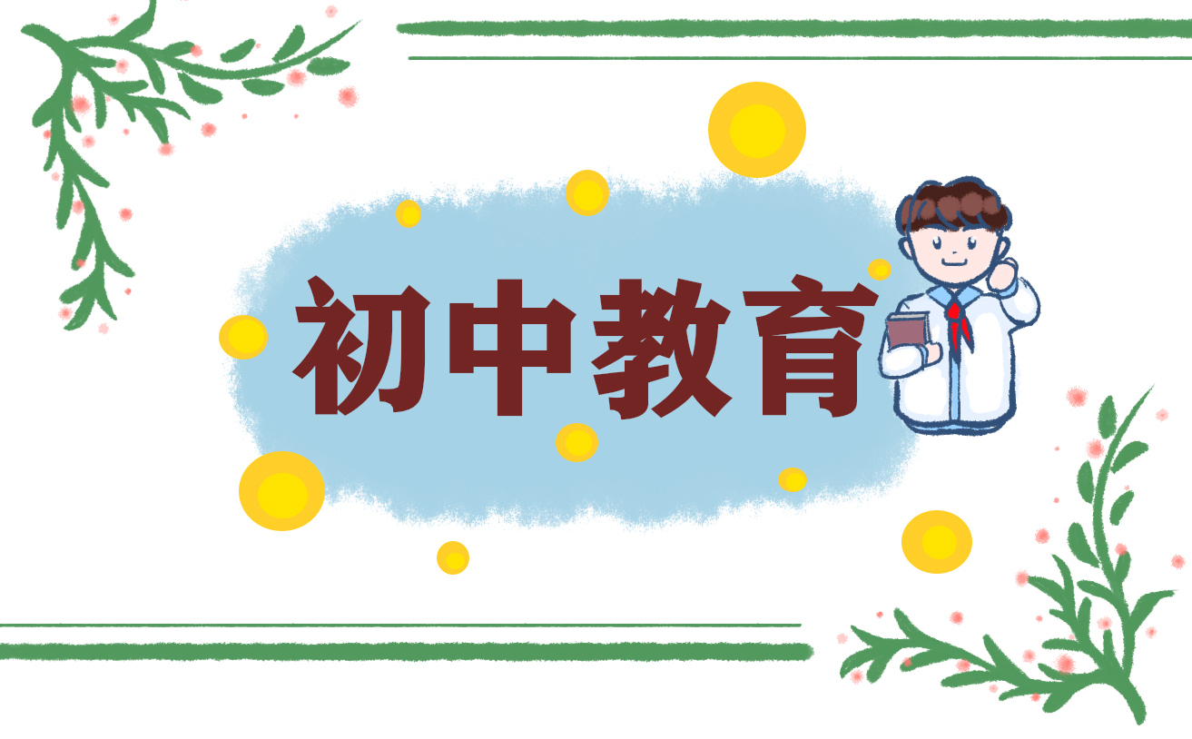 中考冲刺计划总结分享 中考冲刺计划总结分享