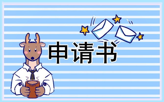 医院离职申请书5篇_医护人员离职申请书