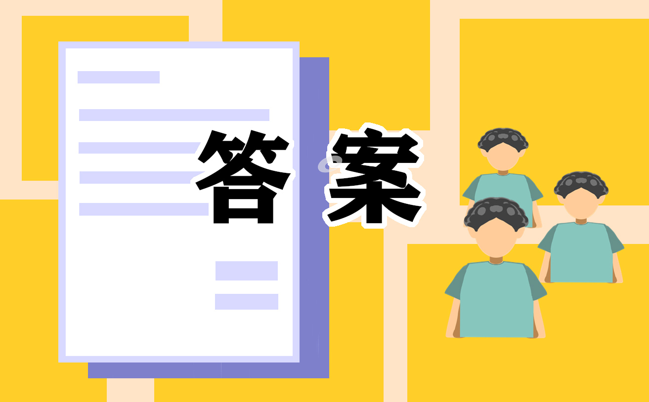 青年大学习第2023年第六期答案完整大全