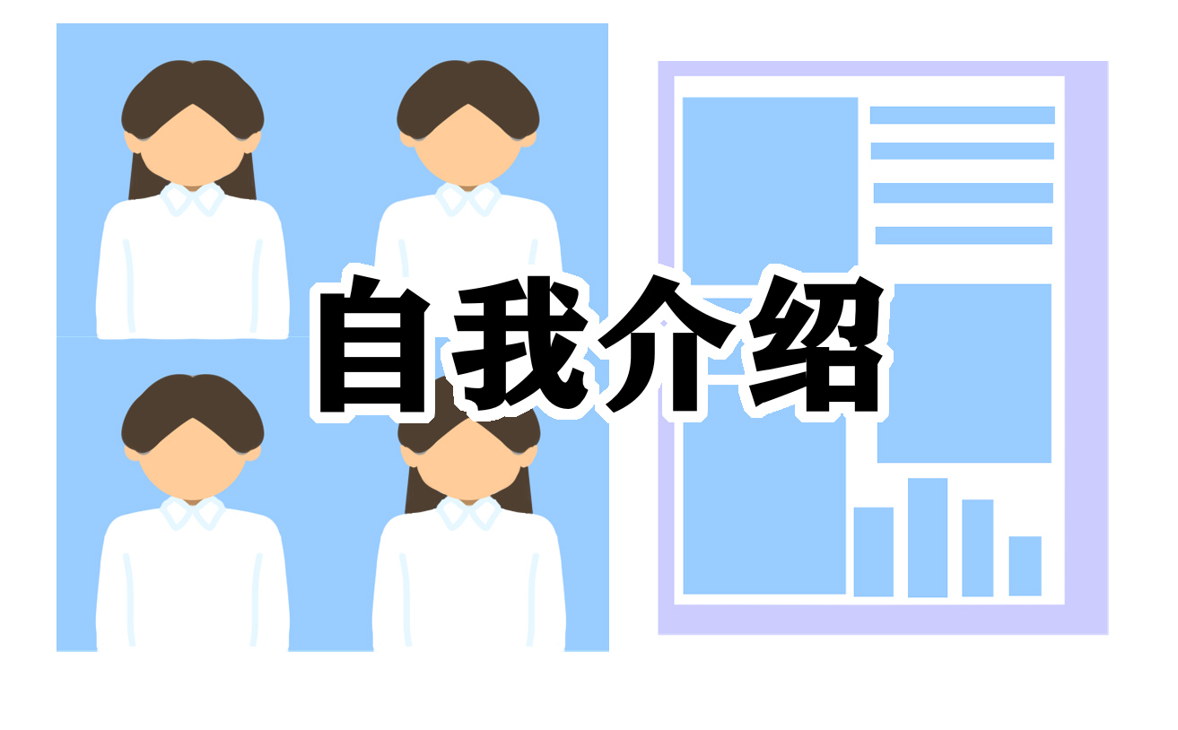 主持人大赛个人自我介绍 主持人大赛个人自我介绍