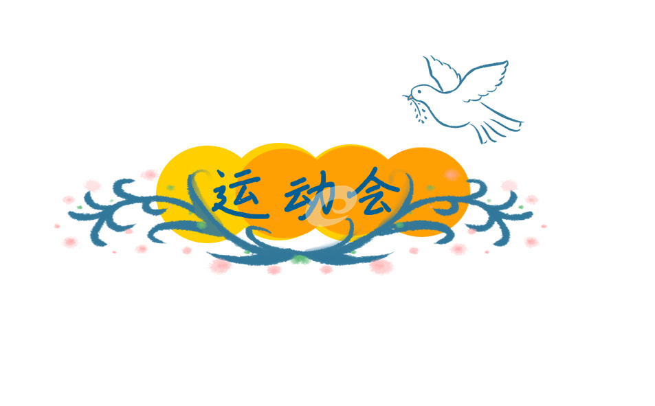 2023体育运动会开幕式讲话稿五篇