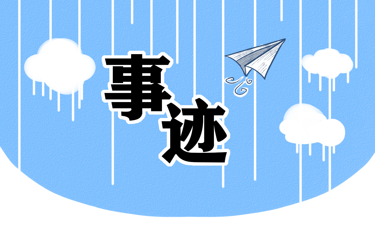 2023八一勋章个人事迹