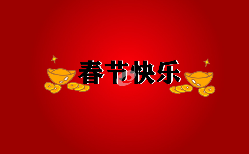 公司新员工代表年会致辞发言稿最新【5篇】