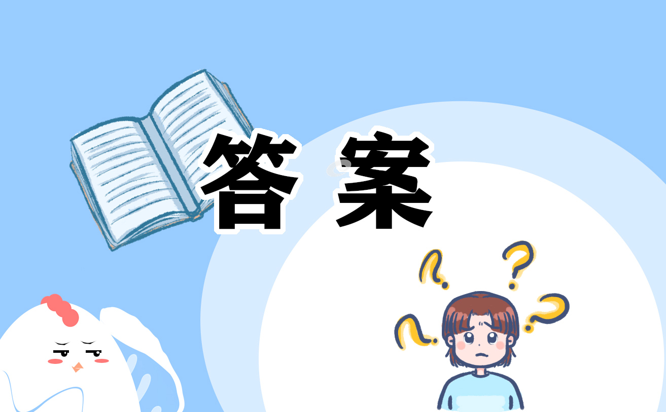 2023年第6期青年大学习答案最新公布