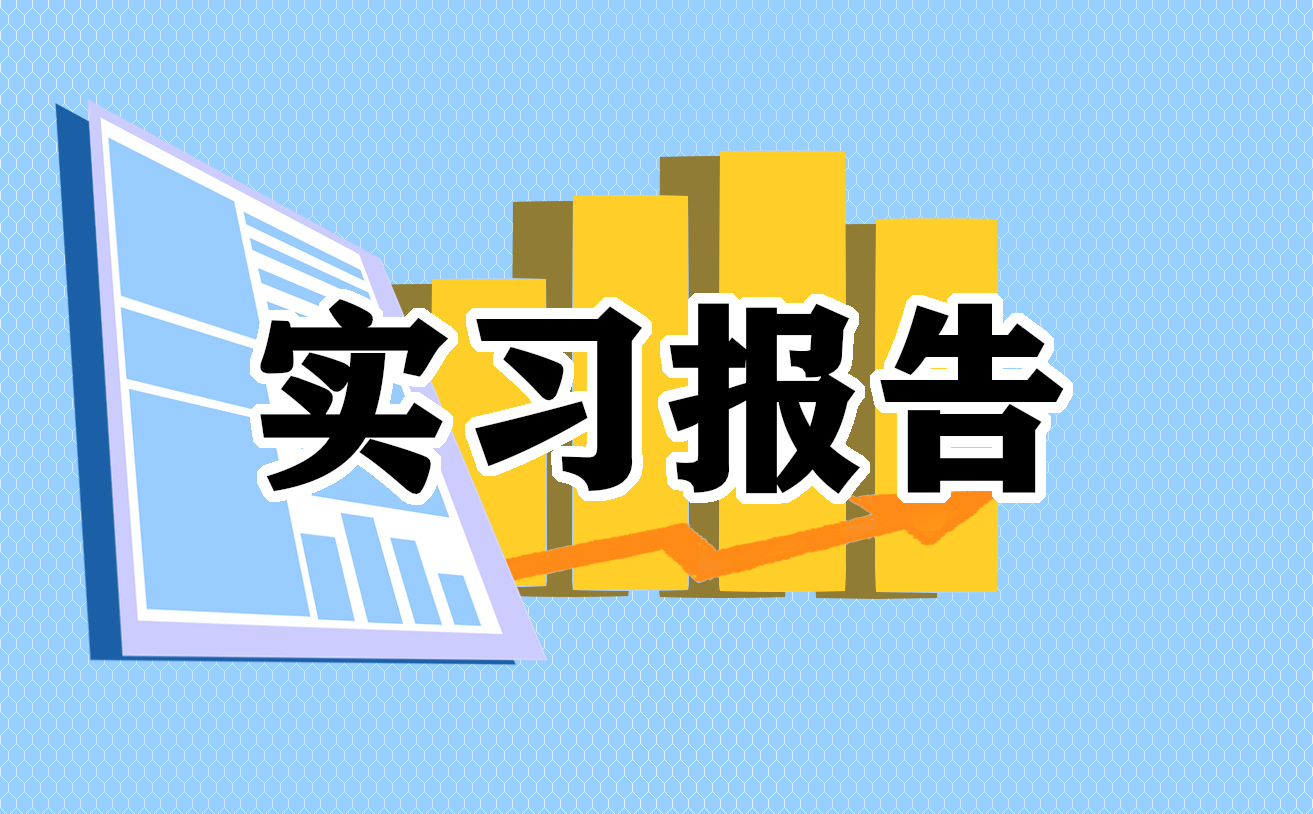 白色污染调查报告大全5篇