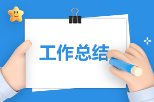 驾驶员个人总结8篇