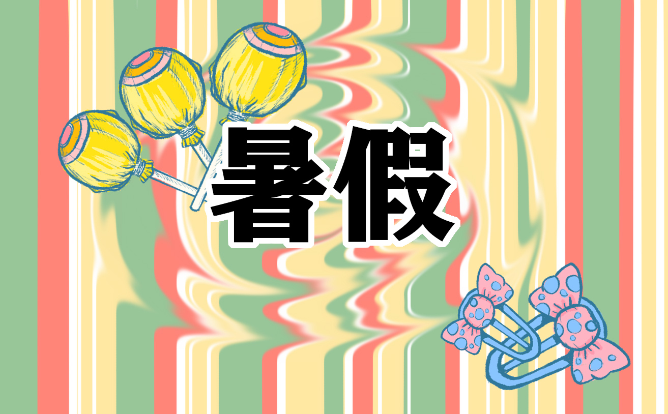 天津各高校暑假放假时间2025