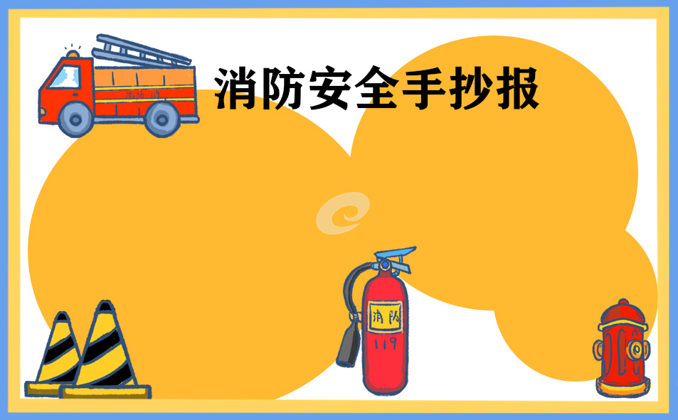 2025年消防安全主题心得有感五篇最新