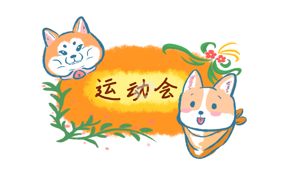 2023运动会活动方案最新5篇