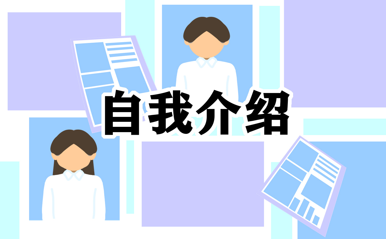 新幼儿教师自我介绍 新幼儿教师自我介绍