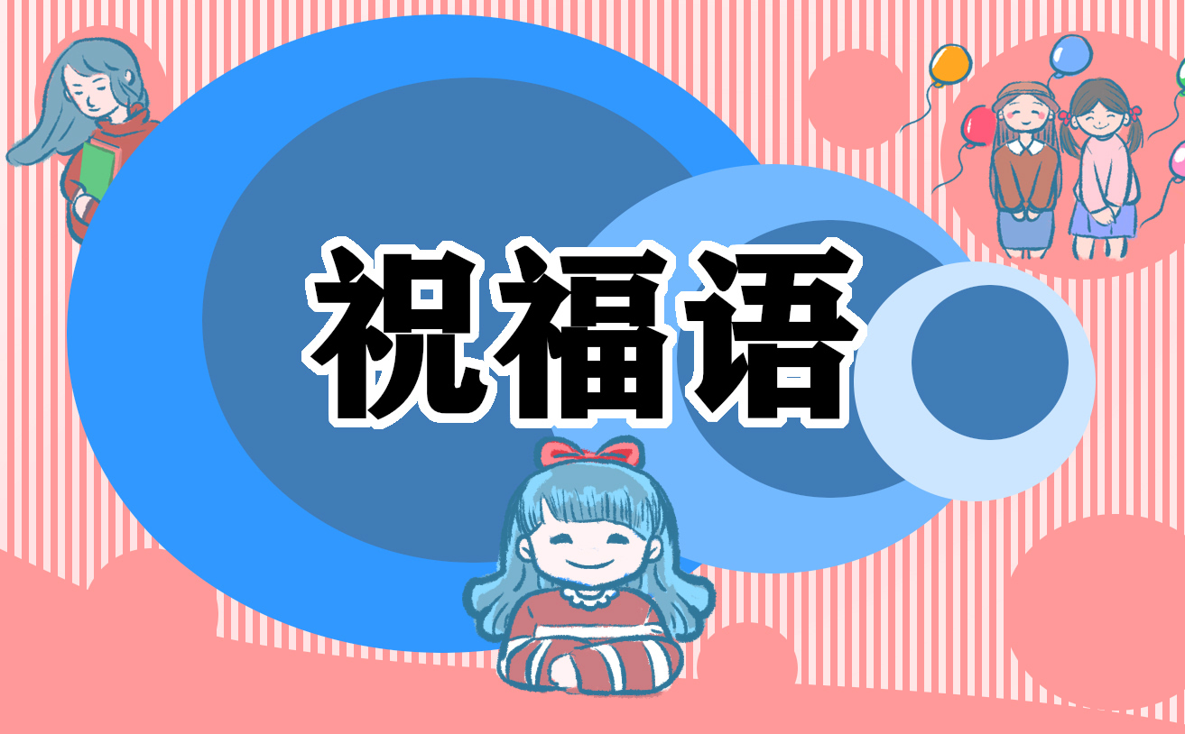 员工离职告别语简短_员工离职简短祝福 员工离职告别语简短_员工离职简短祝福