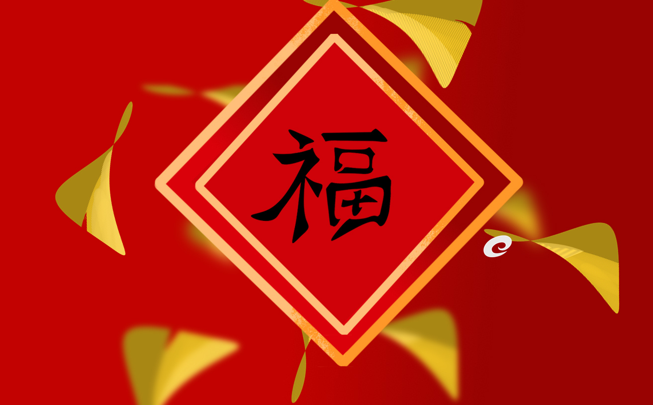 集五福敬业福图片及攻略2023(完整)