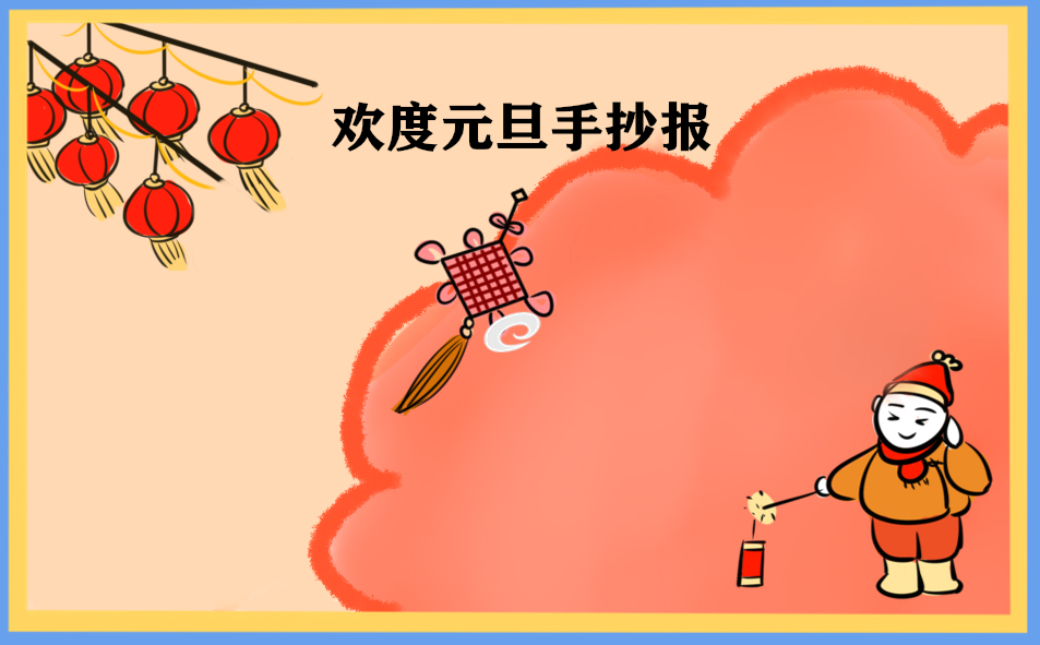 2024元旦优美诗歌欣赏五篇