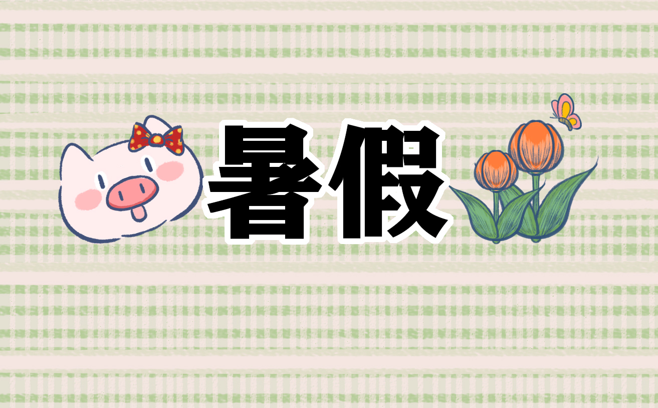 2023暑假致家长的一封安全信范文十篇