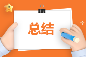 2022个人工作总结通用