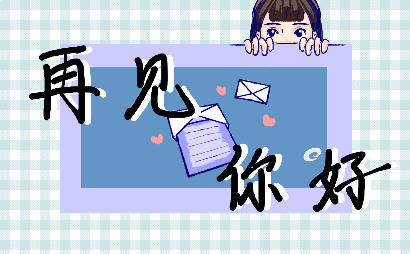 2026五月再见六月你好唯美文案句子精选100句