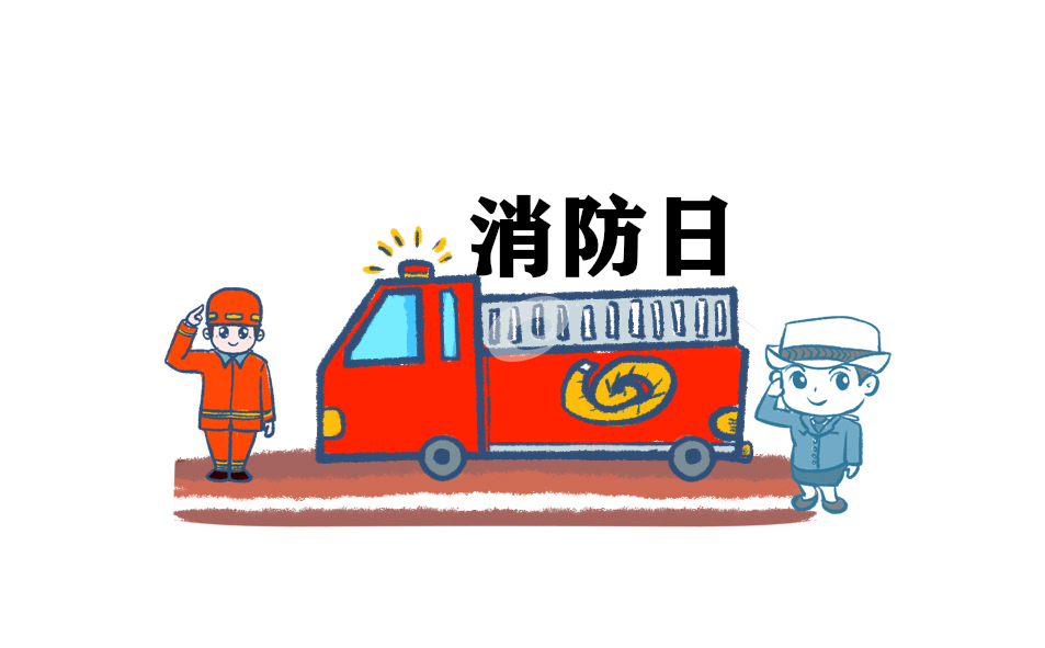 小朋友消防安全教育小常识2023最新