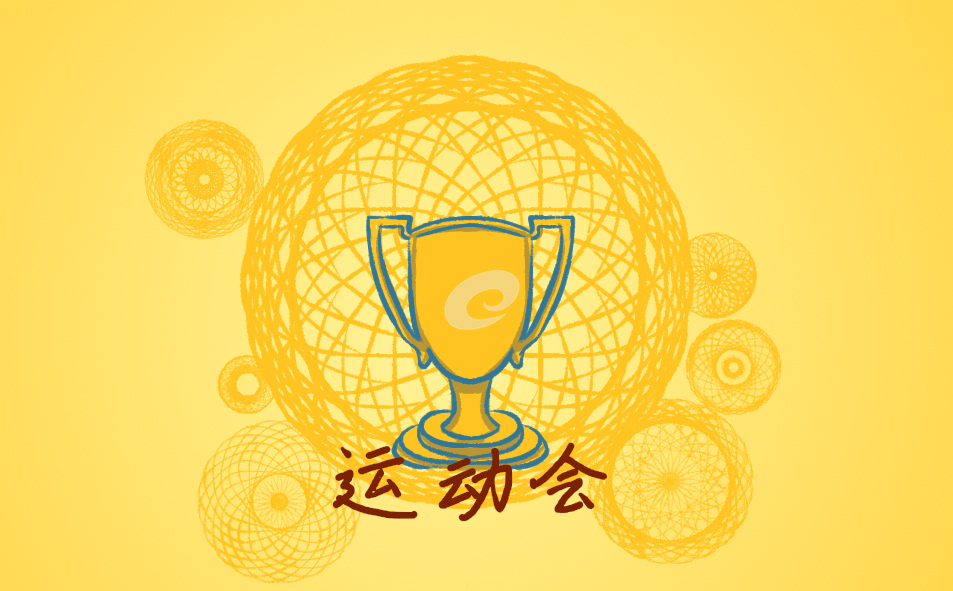 开展运动会活动策划书5篇模板